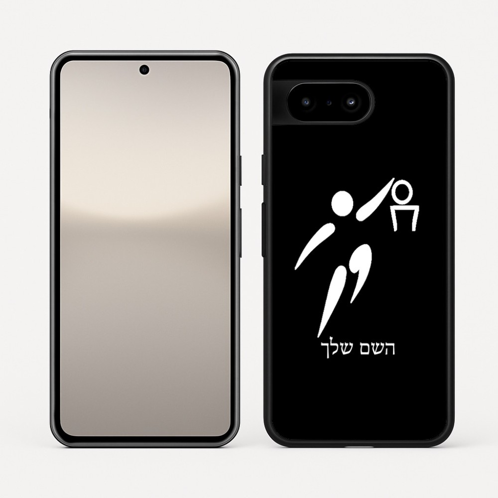 כיסוי בעיצוב אישי עם השם שלך לדגם - Google Pixel 10 5G בעיצוב כדורסל אולימפי