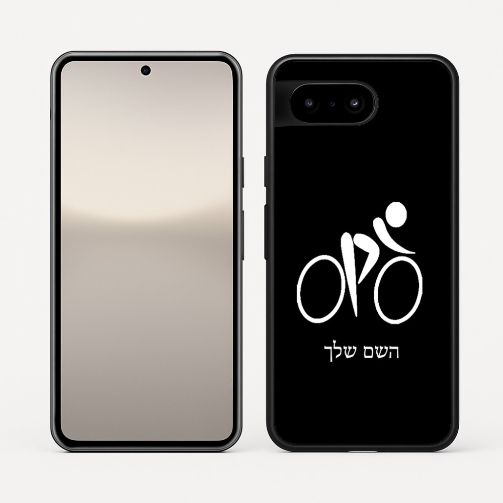 כיסוי בעיצוב אישי עם השם שלך לדגם - Google Pixel 10 5G בעיצוב אופניים אולימפיים