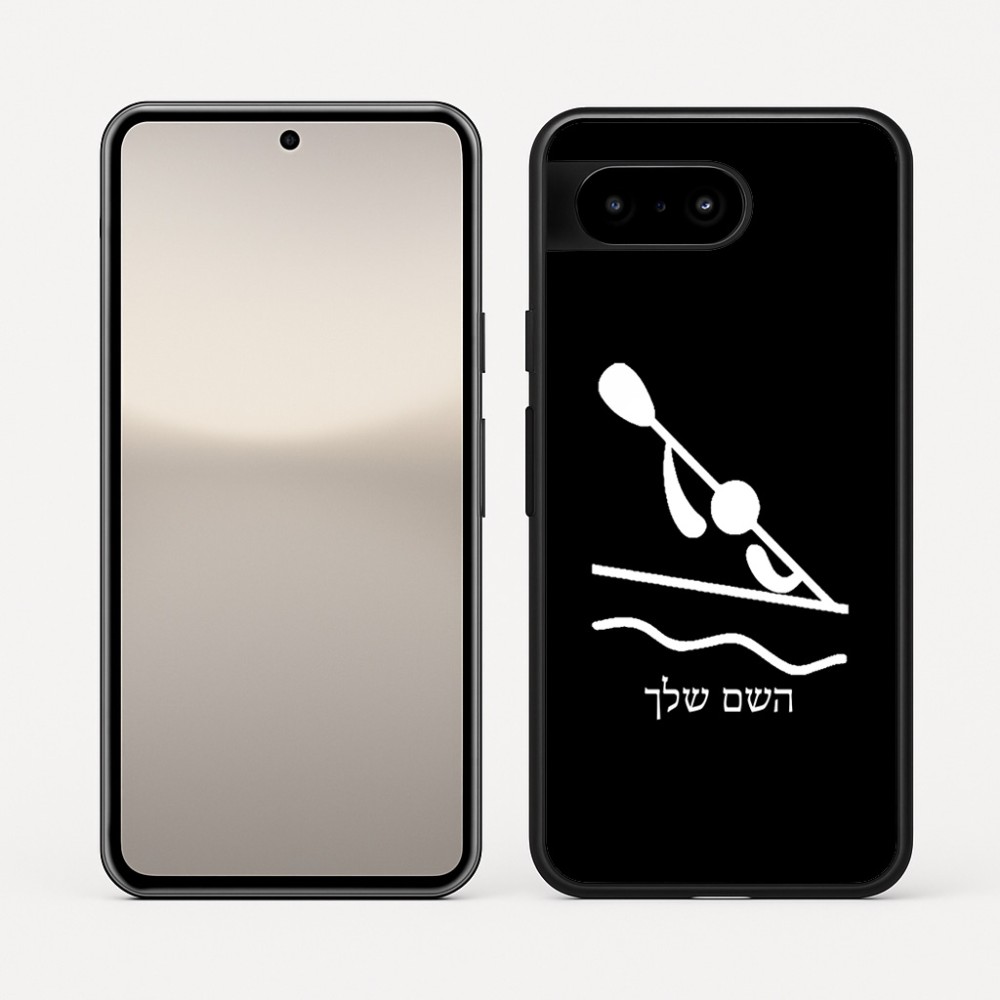 כיסוי בעיצוב אישי עם השם שלך לדגם - Google Pixel 10 5G בעיצוב קיאק אולימפי