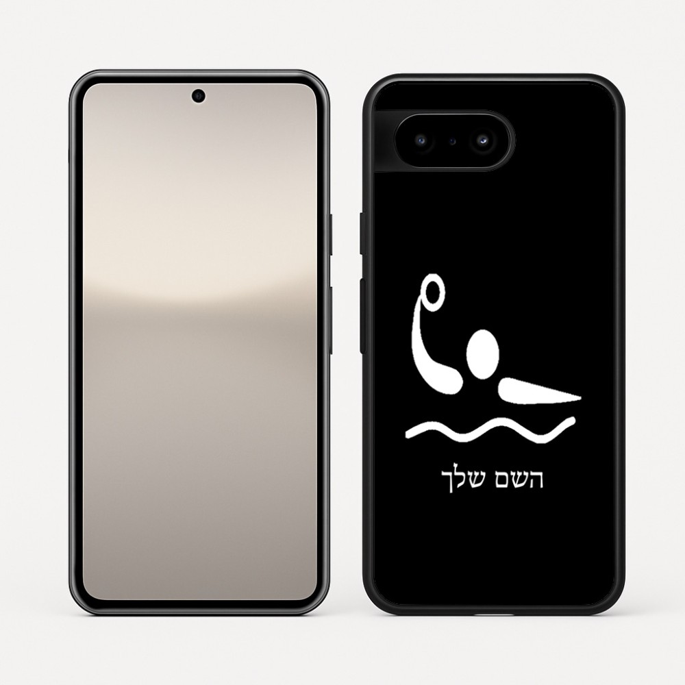 כיסוי בעיצוב אישי עם השם שלך לדגם - Google Pixel 10 5G בעיצוב כדור מים אולימפי