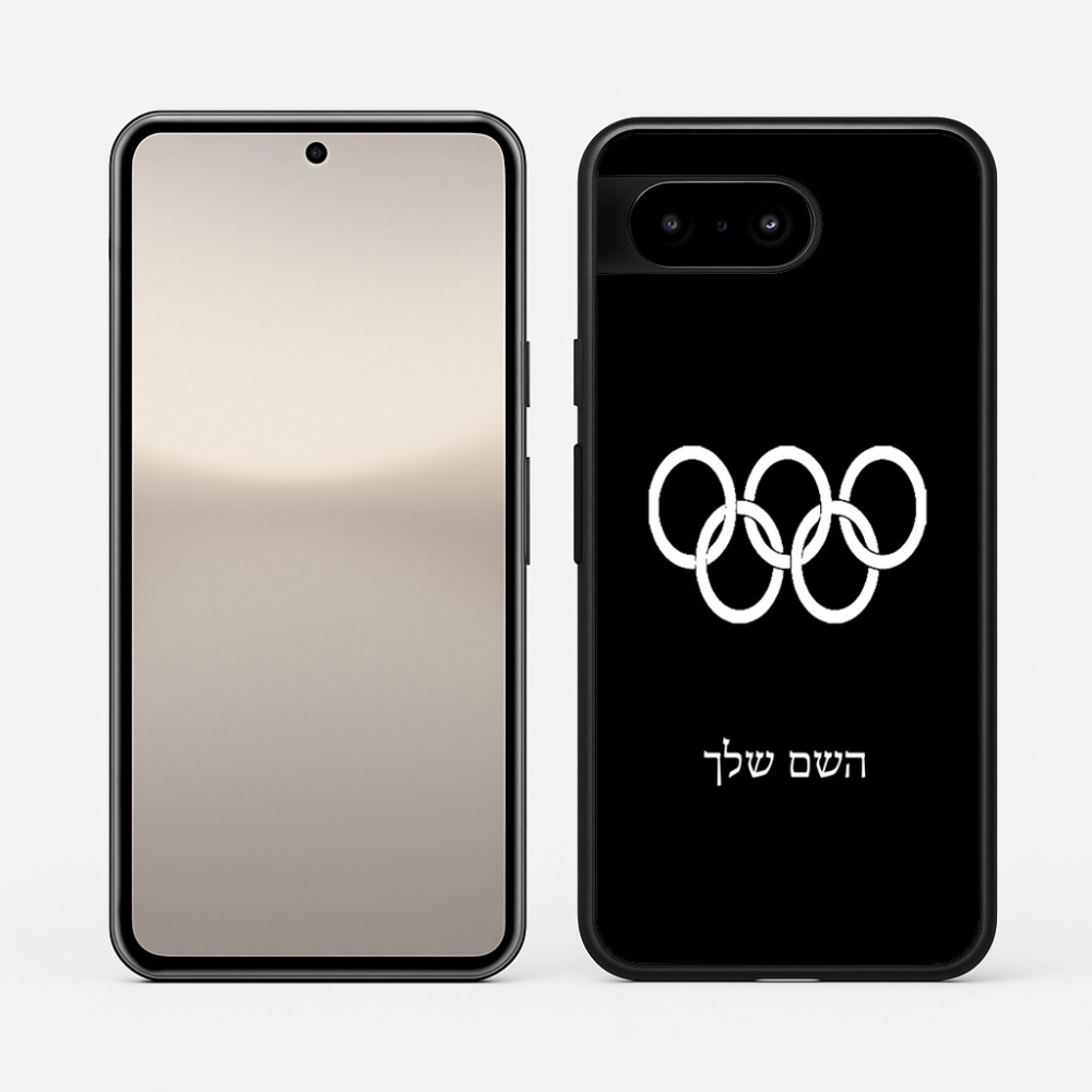 כיסוי בעיצוב אישי עם השם שלך לדגם - Google Pixel 10 5G בעיצוב אולימפי
