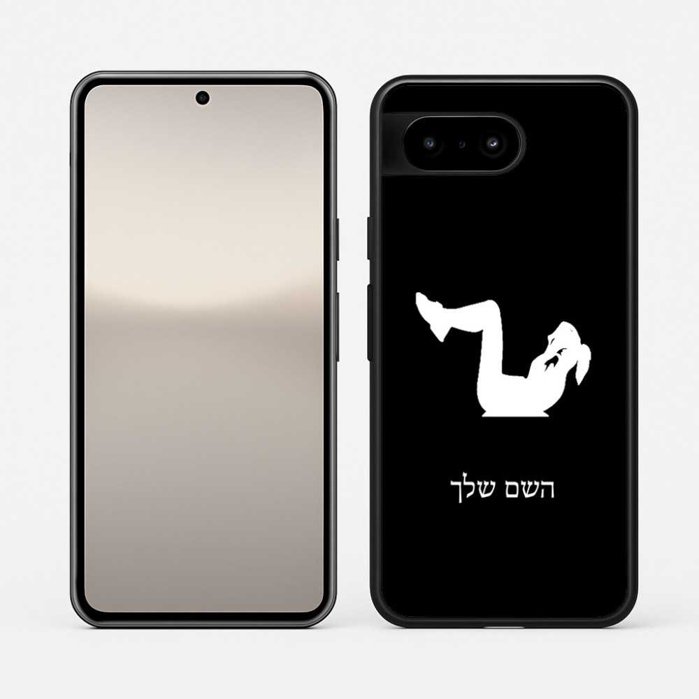 כיסוי בעיצוב אישי עם השם שלך לדגם - Google Pixel 10 5G בעיצוב אישה מתאמנת