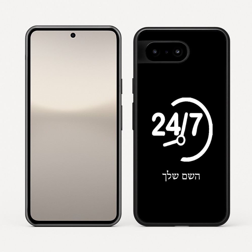 כיסוי בעיצוב אישי עם השם שלך לדגם - Google Pixel 10 5G בעיצוב 24 ביולי
