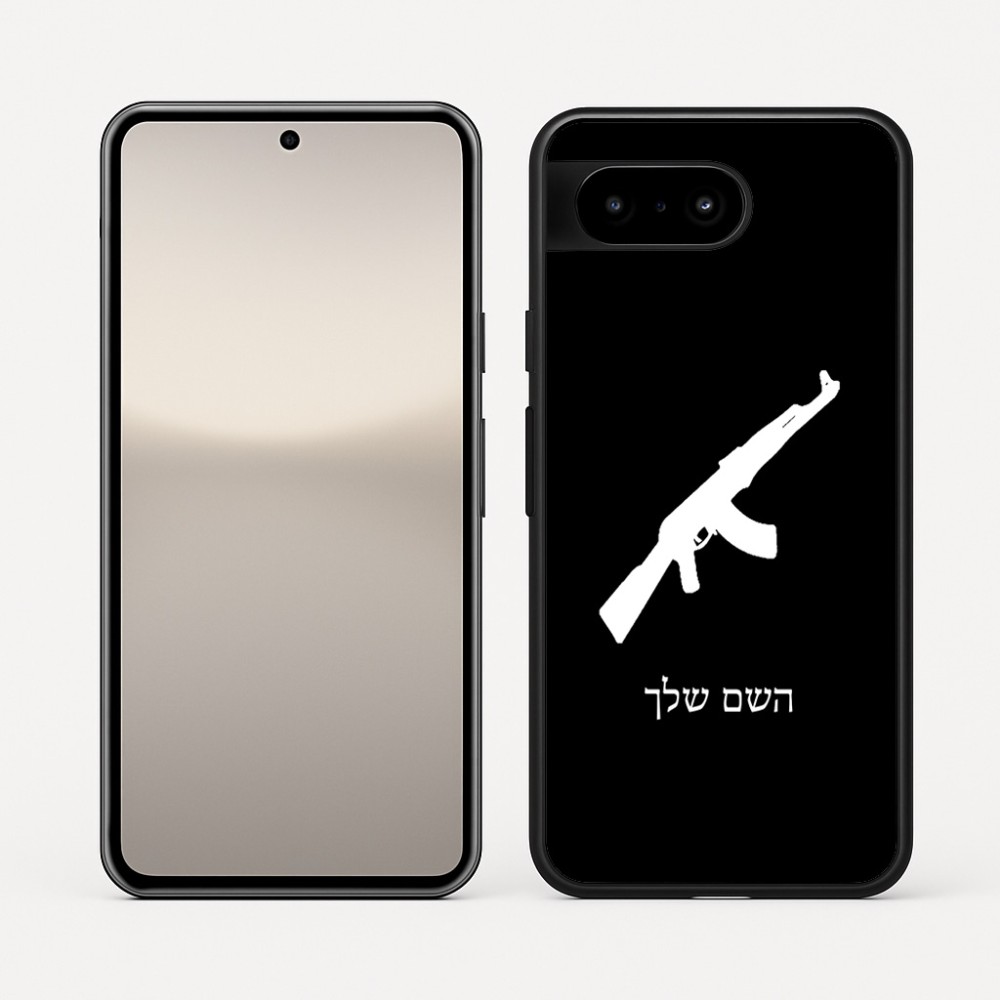 כיסוי בעיצוב אישי עם השם שלך לדגם - Google Pixel 10 5G בעיצוב אק 47