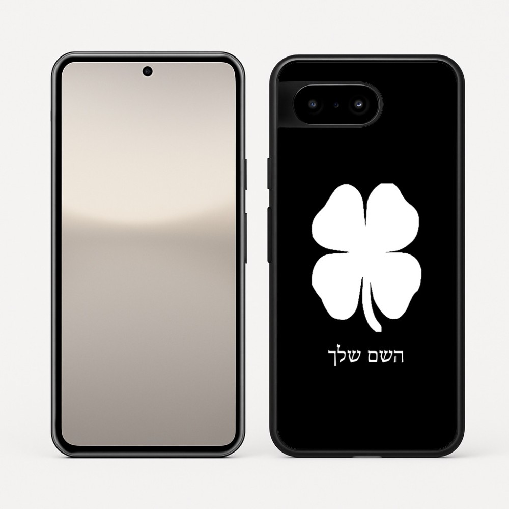 כיסוי בעיצוב אישי עם השם שלך לדגם - Google Pixel 10 5G בעיצוב קלבר