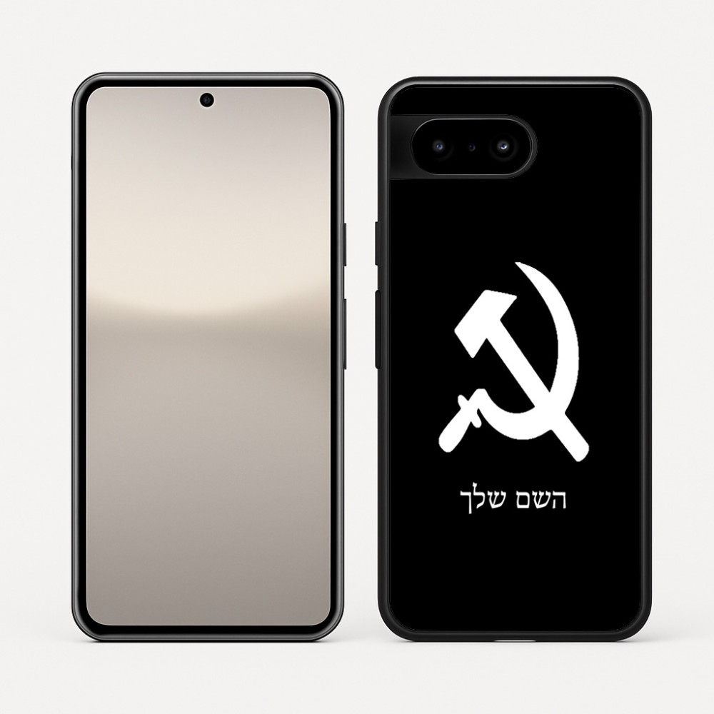 כיסוי בעיצוב אישי עם השם שלך לדגם - Google Pixel 10 5G בעיצוב פטיש ומגל