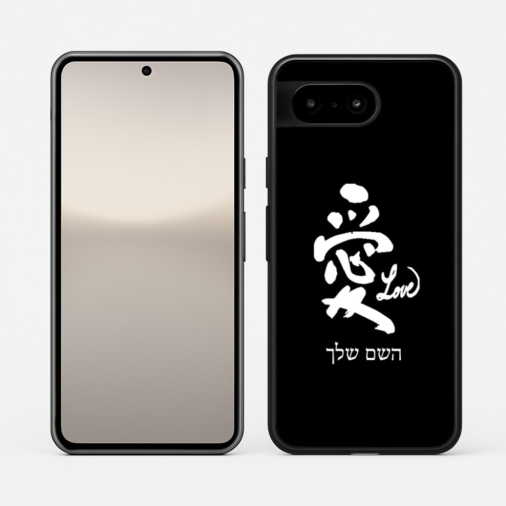 כיסוי בעיצוב אישי עם השם שלך לדגם - Google Pixel 10 5G בעיצוב אהבה באותיות יפניות