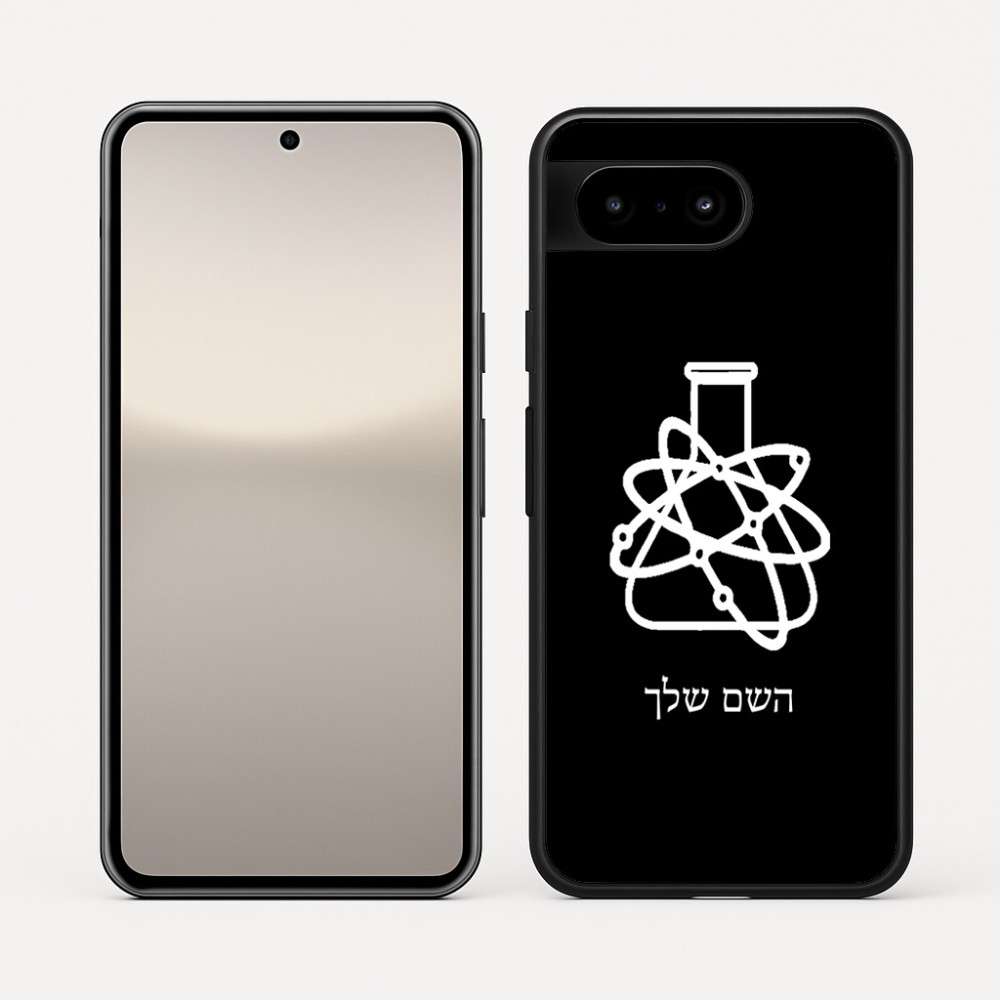 כיסוי בעיצוב אישי עם השם שלך לדגם - Google Pixel 10 5G בעיצוב מעבדה