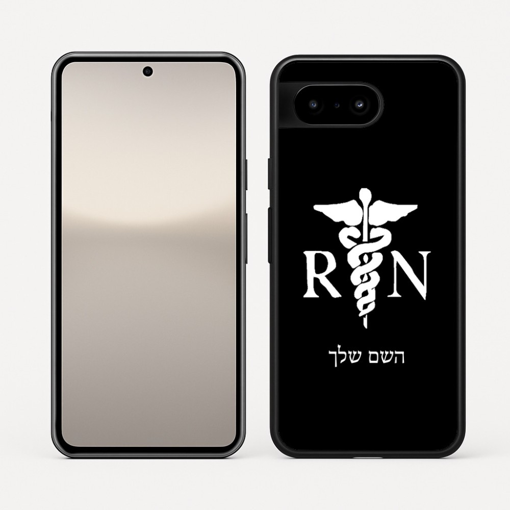 כיסוי בעיצוב אישי עם השם שלך לדגם - Google Pixel 10 5G בעיצוב אחות מוסמכת