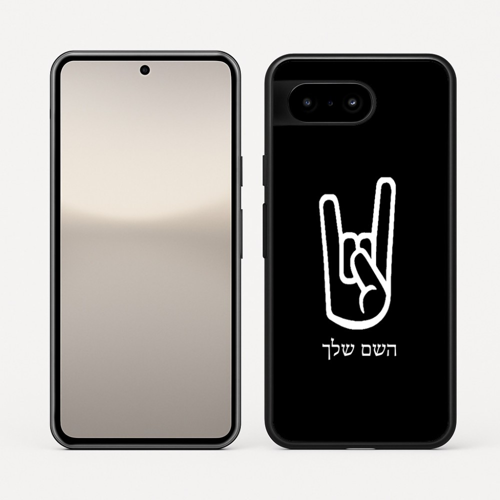 כיסוי בעיצוב אישי עם השם שלך לדגם - Google Pixel 10 5G בעיצוב יד סלע