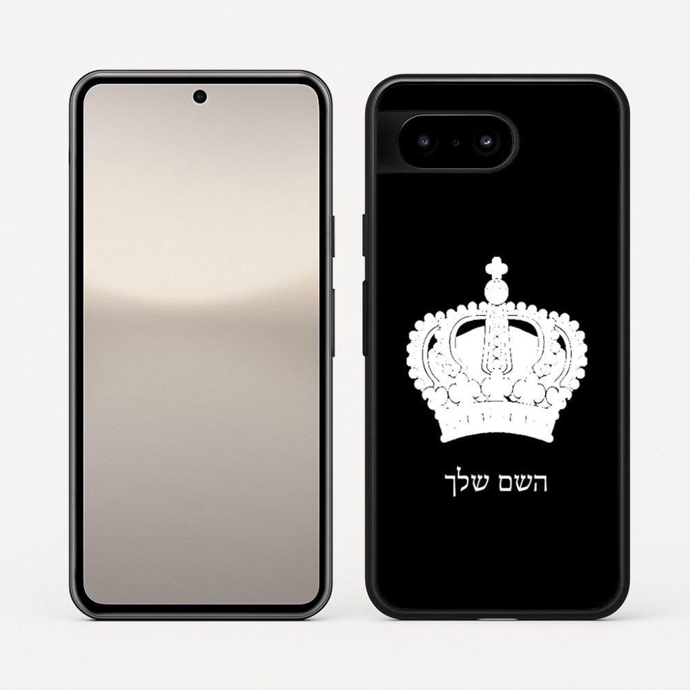 כיסוי בעיצוב אישי עם השם שלך לדגם - Google Pixel 10 5G בעיצוב כתר מלכותי