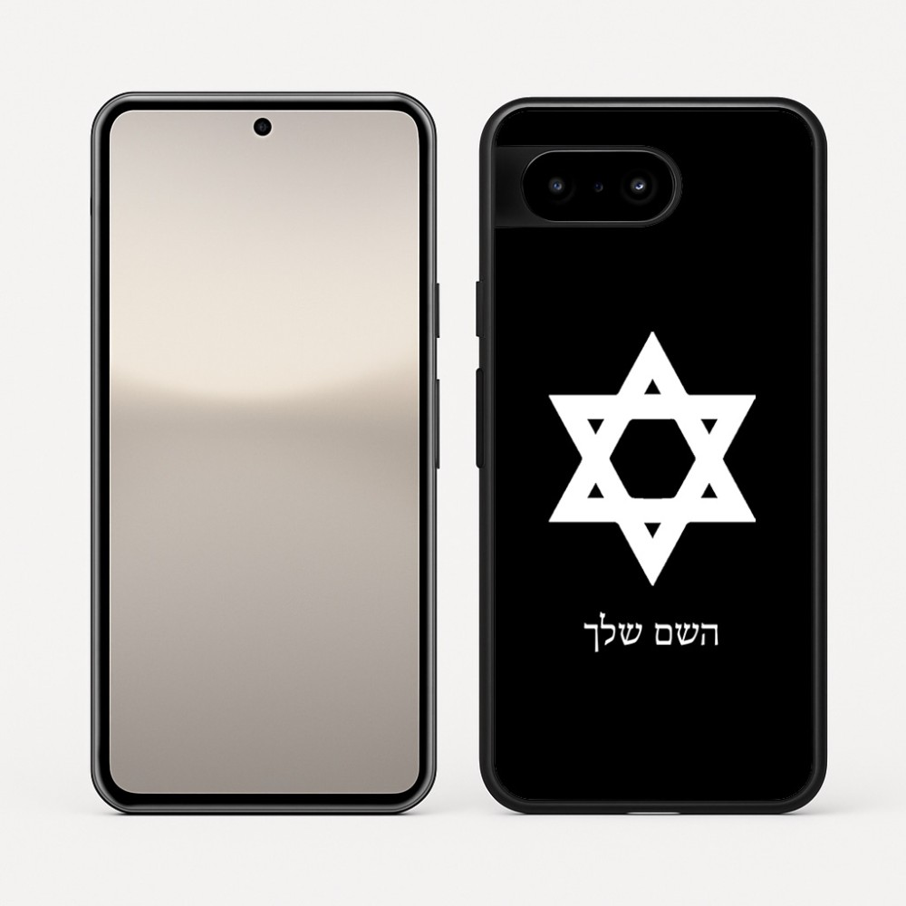 כיסוי בעיצוב אישי עם השם שלך לדגם - Google Pixel 10 5G בעיצוב מגן דוד - מגן דוד - ישראל