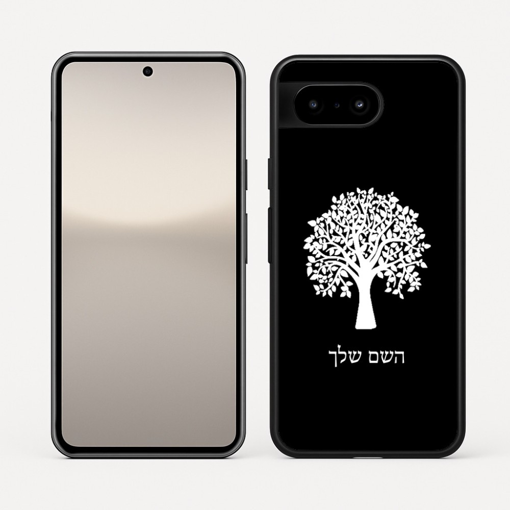 כיסוי בעיצוב אישי עם השם שלך לדגם - Google Pixel 10 5G בעיצוב עץ