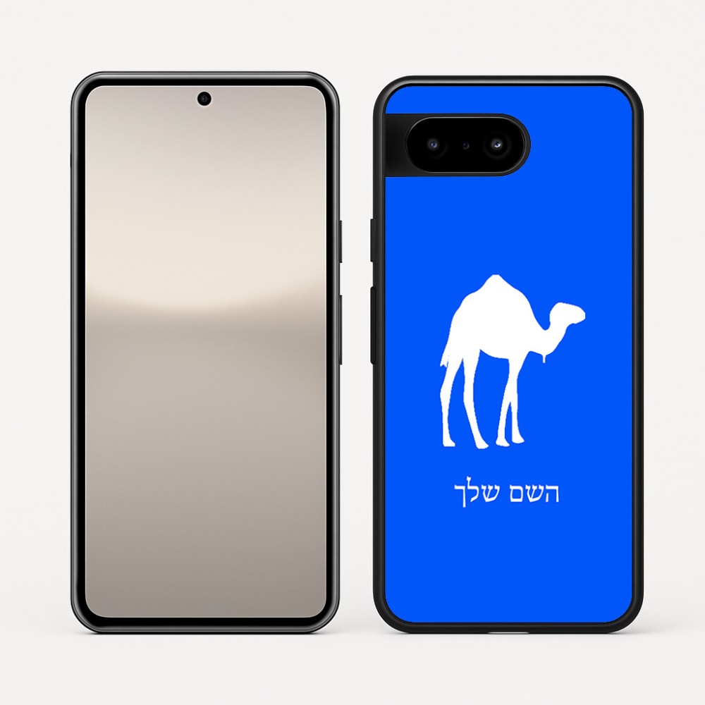 כיסוי בעיצוב אישי עם השם שלך לדגם - Google Pixel 10 5G בעיצוב גמל