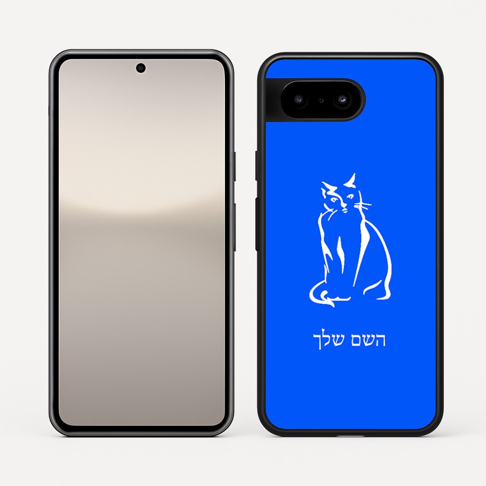 כיסוי בעיצוב אישי עם השם שלך לדגם - Google Pixel 10 5G בעיצוב חתול