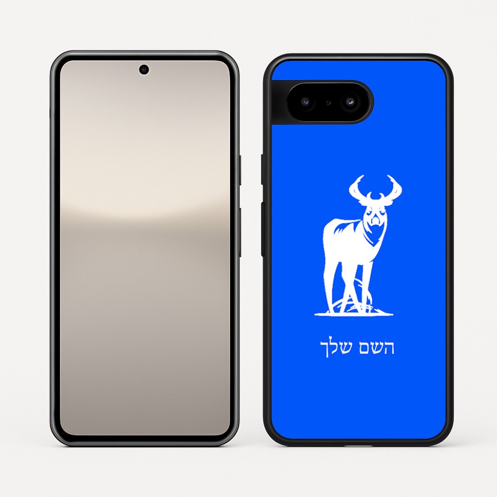 כיסוי בעיצוב אישי עם השם שלך לדגם - Google Pixel 10 5G בעיצוב צבי