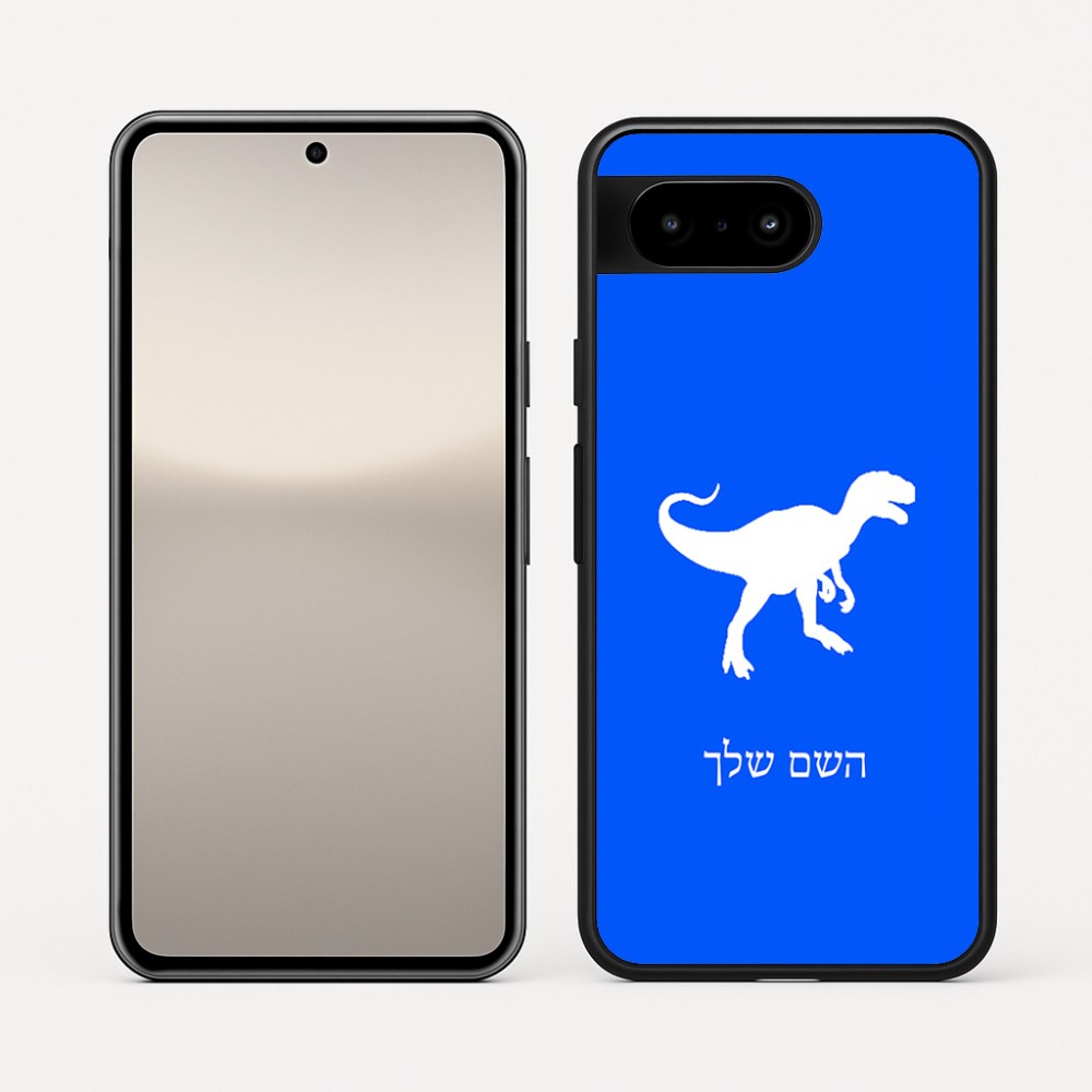 כיסוי בעיצוב אישי עם השם שלך לדגם - Google Pixel 10 5G בעיצוב דינוזאור