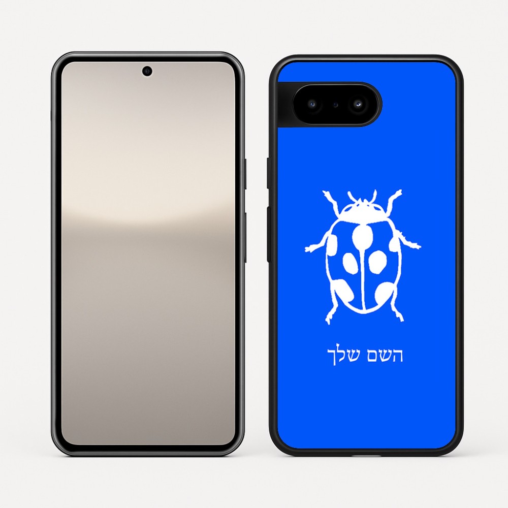 כיסוי בעיצוב אישי עם השם שלך לדגם - Google Pixel 10 5G בעיצוב פרת משה רבנו