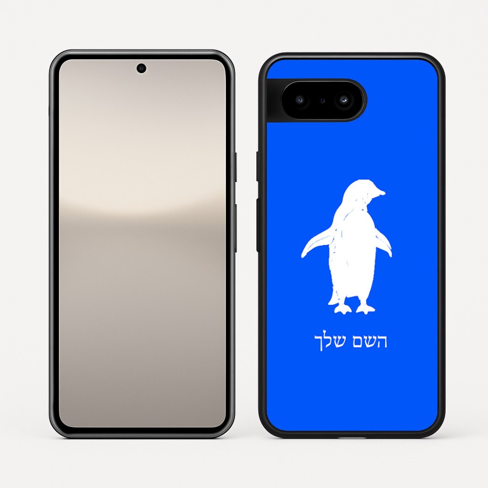 כיסוי בעיצוב אישי עם השם שלך לדגם - Google Pixel 10 5G בעיצוב פינגווין