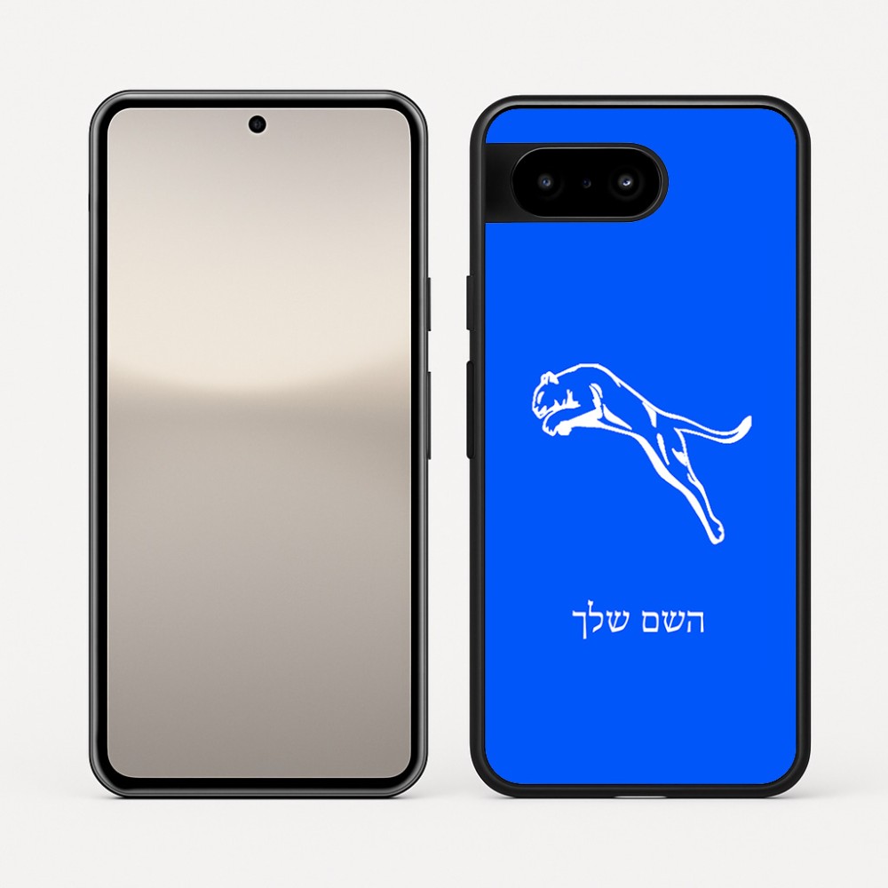 כיסוי בעיצוב אישי עם השם שלך לדגם - Google Pixel 10 5G בעיצוב פומה