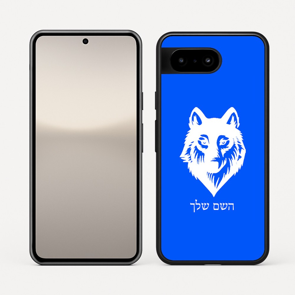 כיסוי בעיצוב אישי עם השם שלך לדגם - Google Pixel 10 5G בעיצוב זאב