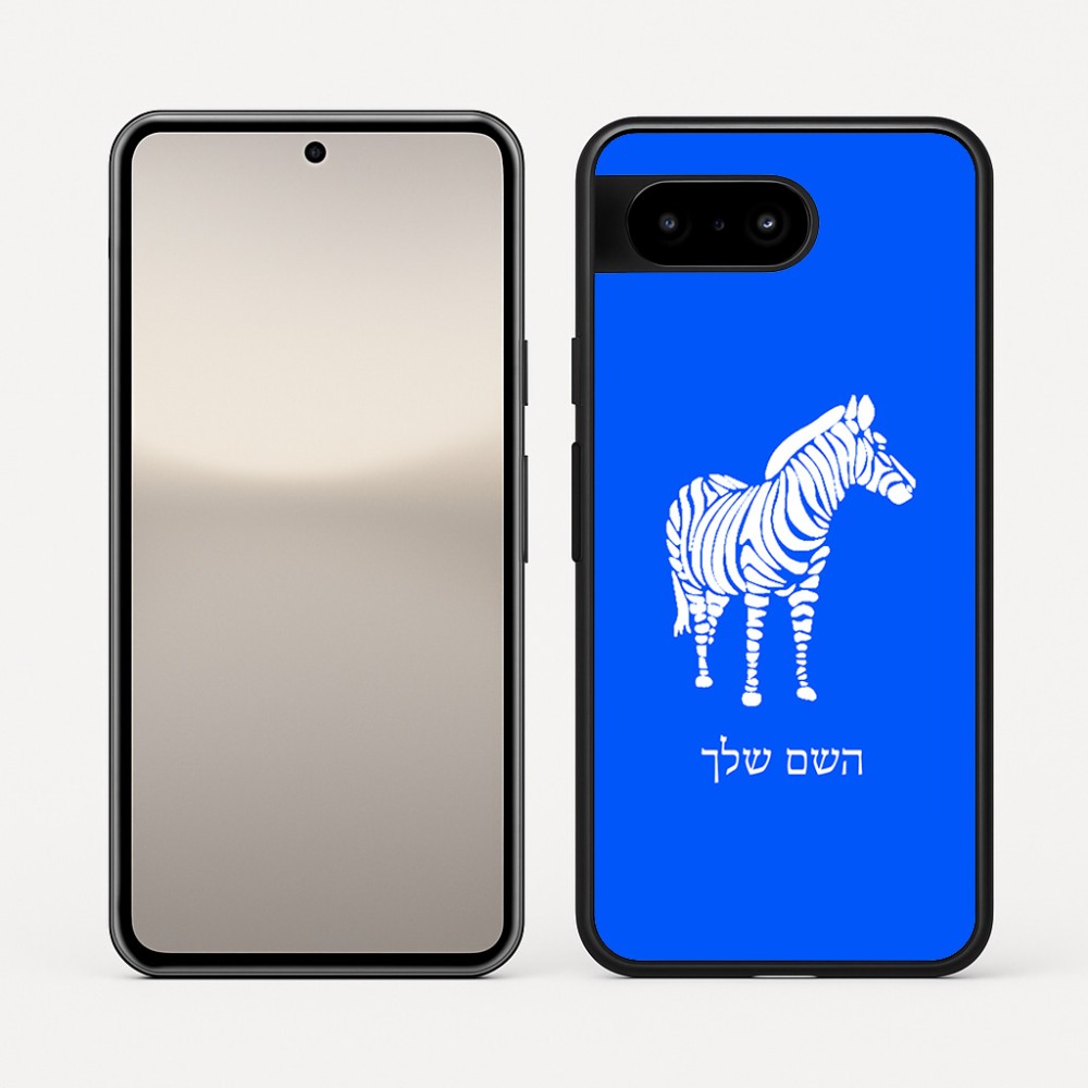 כיסוי בעיצוב אישי עם השם שלך לדגם - Google Pixel 10 5G בעיצוב זברה