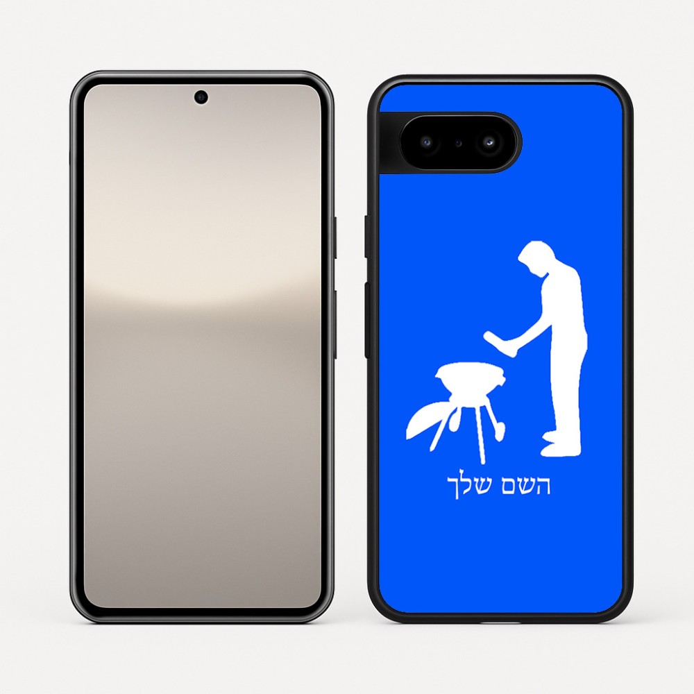 כיסוי בעיצוב אישי עם השם שלך לדגם - Google Pixel 10 5G בעיצוב גריל ברביקיו