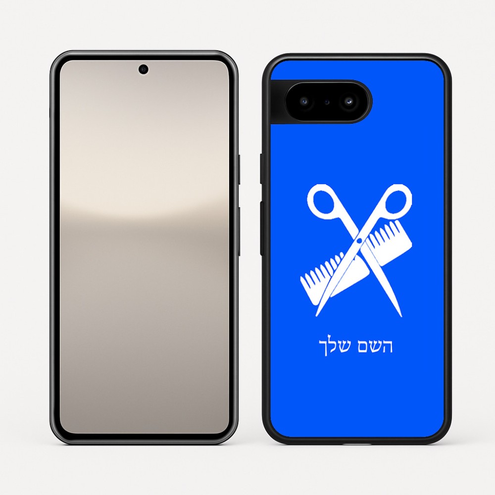 כיסוי בעיצוב אישי עם השם שלך לדגם - Google Pixel 10 5G בעיצוב מעצב שיער