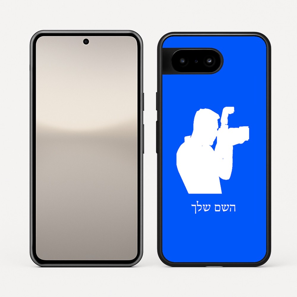 כיסוי בעיצוב אישי עם השם שלך לדגם - Google Pixel 10 5G בעיצוב צלם - גברים