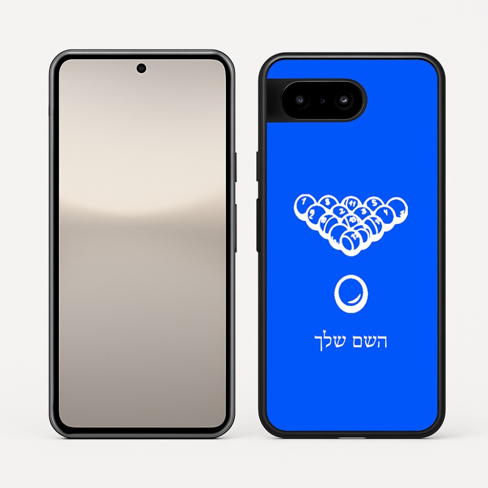 כיסוי בעיצוב אישי עם השם שלך לדגם - Google Pixel 10 5G בעיצוב בריכה - ביליארד -