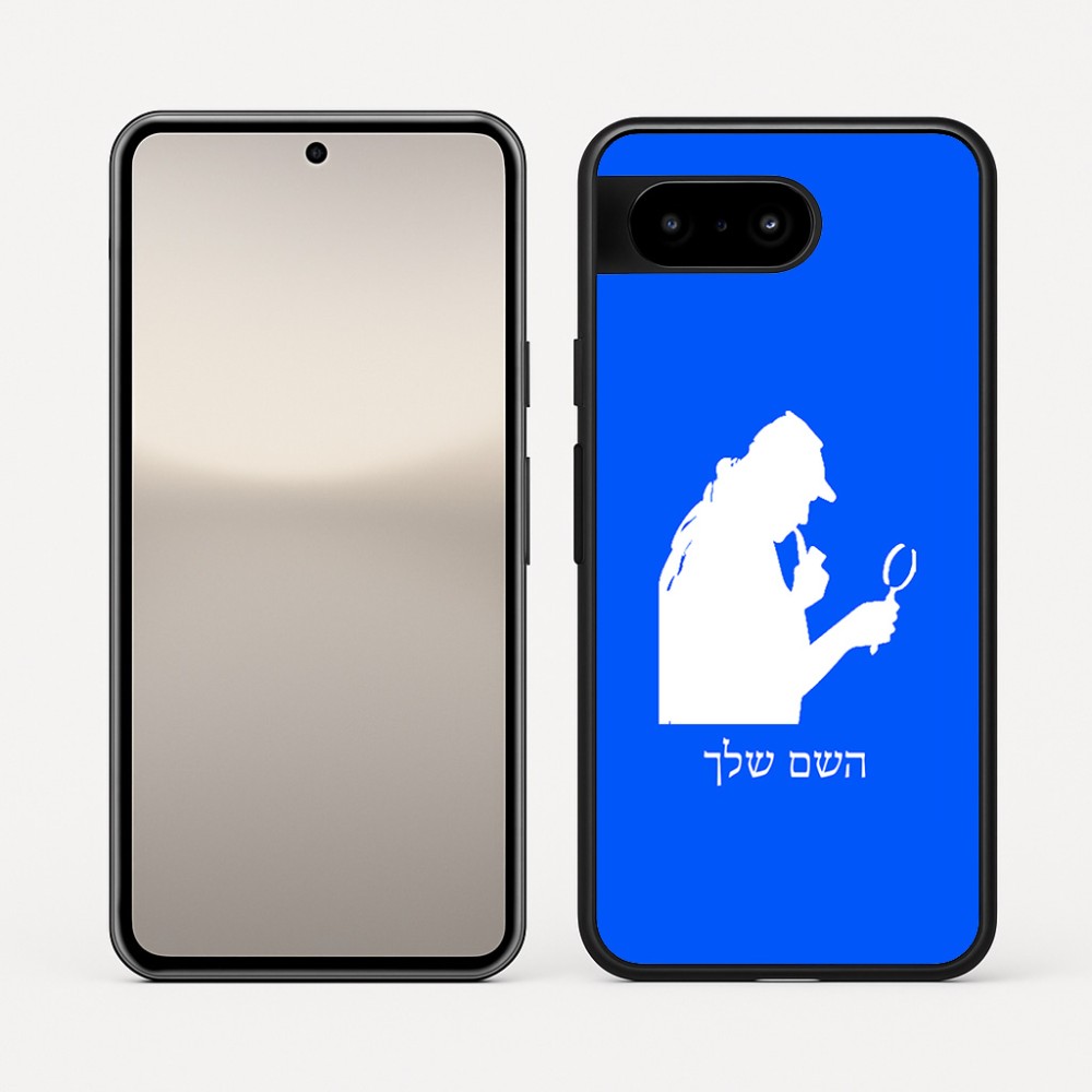 כיסוי בעיצוב אישי עם השם שלך לדגם - Google Pixel 10 5G בעיצוב בתים של שרלוק