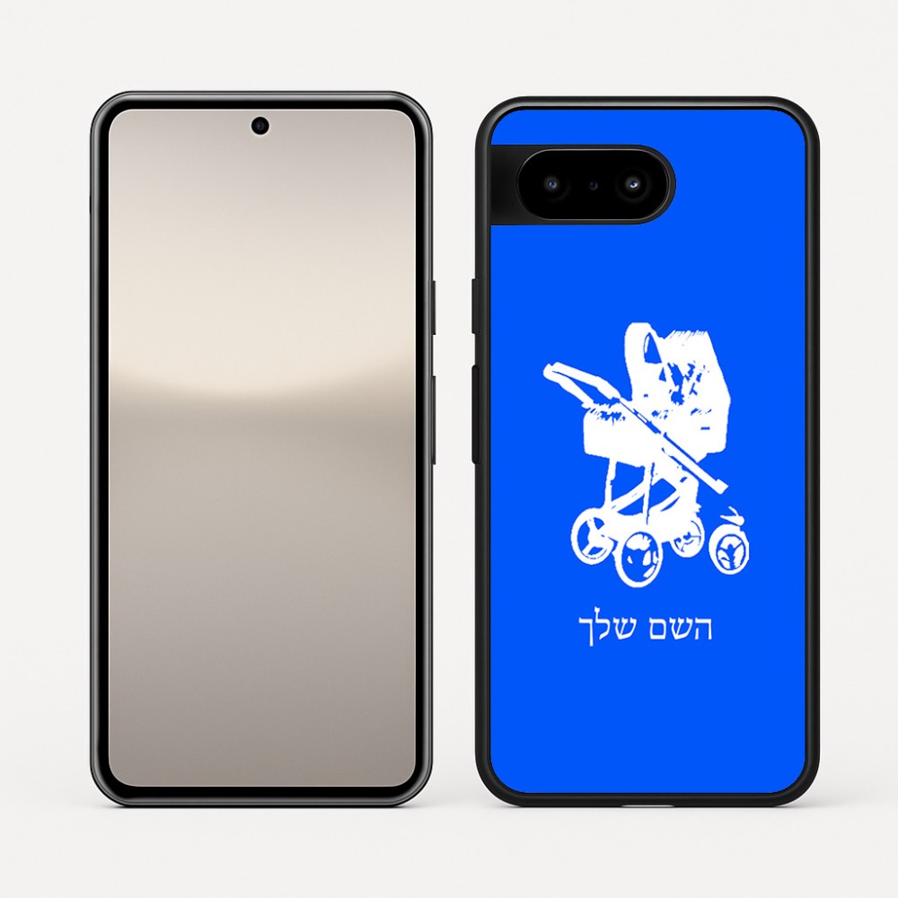 כיסוי בעיצוב אישי עם השם שלך לדגם - Google Pixel 10 5G בעיצוב עגלת תינוק