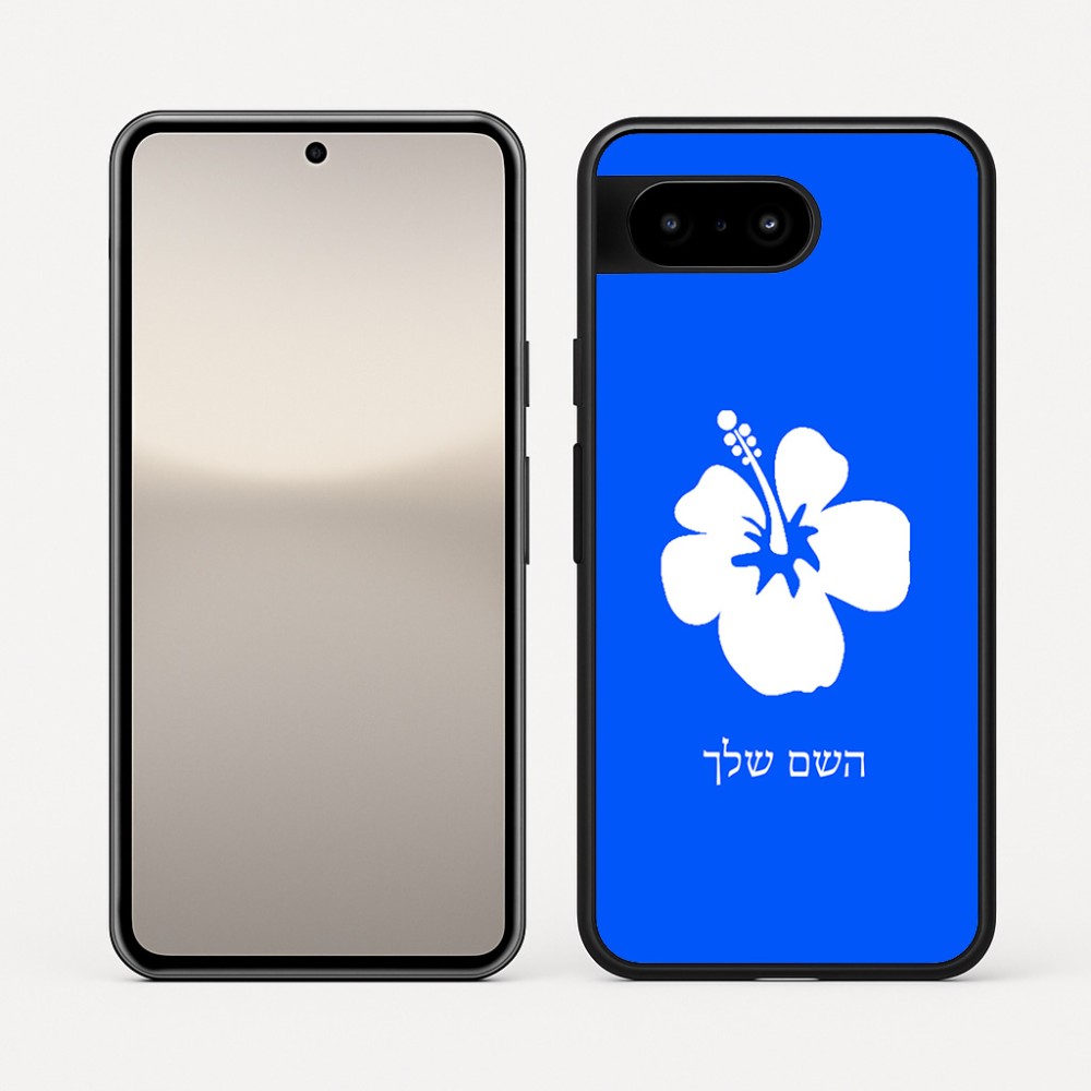 כיסוי בעיצוב אישי עם השם שלך לדגם - Google Pixel 10 5G בעיצוב פרח היביסקוס