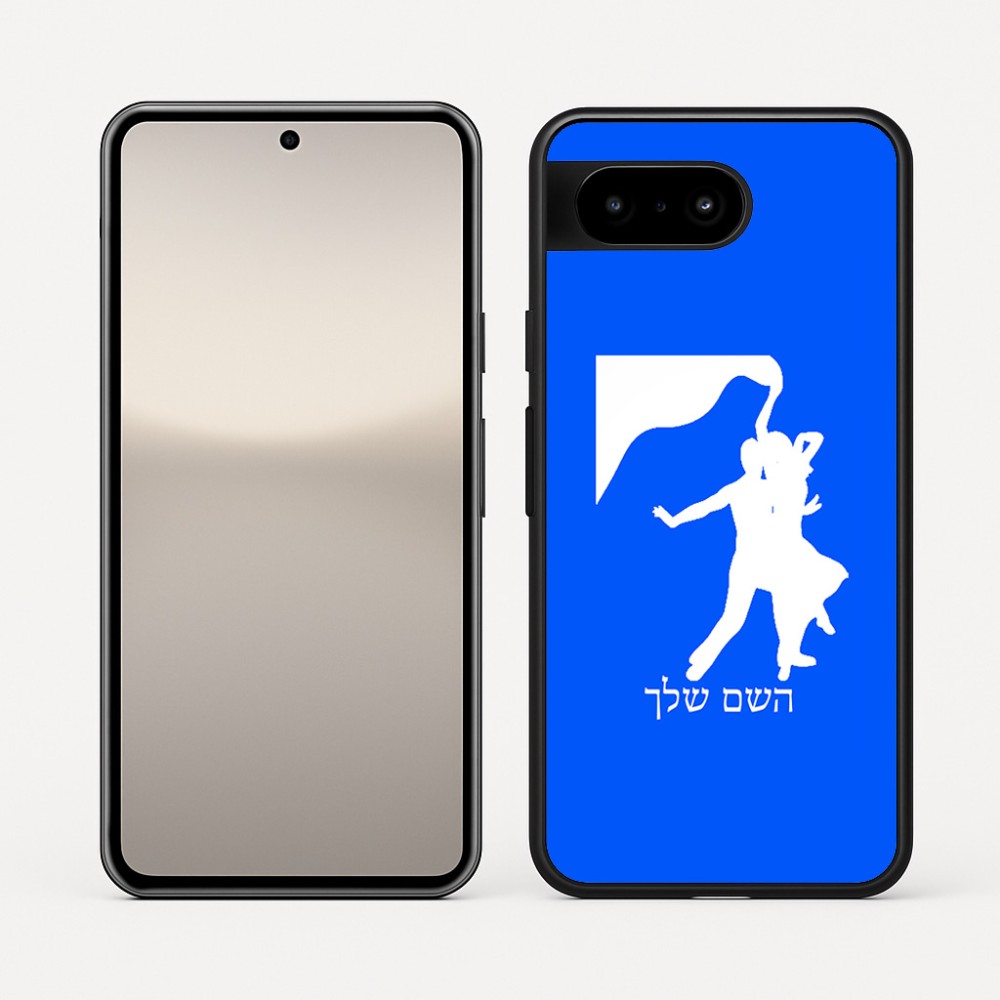 כיסוי בעיצוב אישי עם השם שלך לדגם - Google Pixel 10 5G בעיצוב אישה רוקדת עם גבר