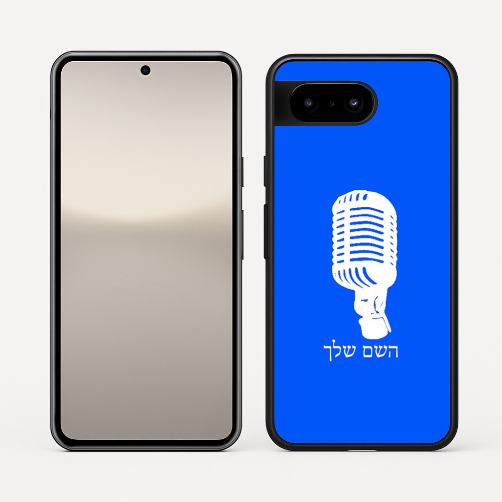 כיסוי בעיצוב אישי עם השם שלך לדגם - Google Pixel 10 5G בעיצוב מיקרופון