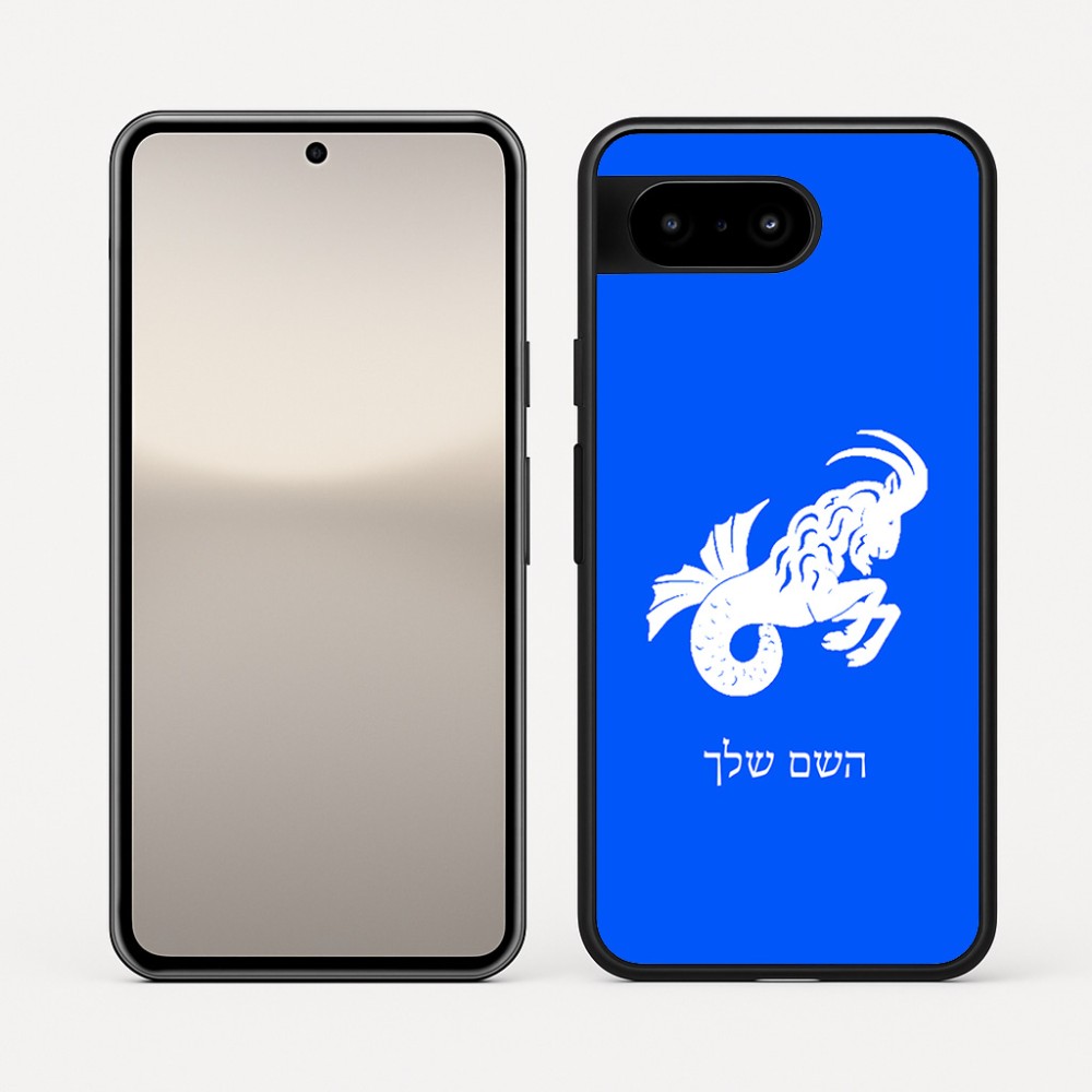כיסוי בעיצוב אישי עם השם שלך לדגם - Google Pixel 10 5G בעיצוב מזלות - גדי