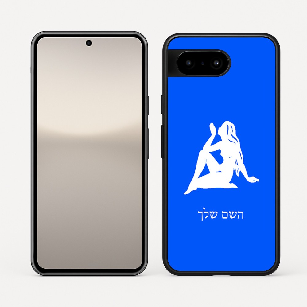 כיסוי בעיצוב אישי עם השם שלך לדגם - Google Pixel 10 5G בעיצוב מזלות - בתולה