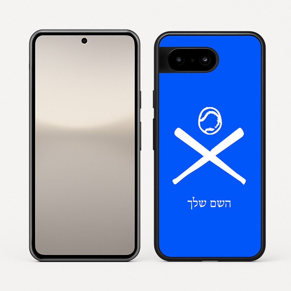 כיסוי בעיצוב אישי עם השם שלך לדגם - Google Pixel 10 5G בעיצוב כדור בסיס