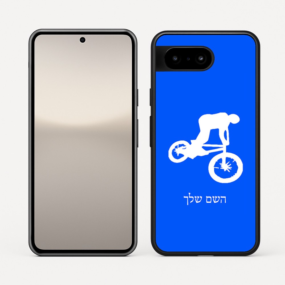 כיסוי בעיצוב אישי עם השם שלך לדגם - Google Pixel 10 5G בעיצוב רוכב אופניים