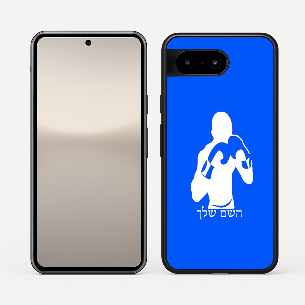 כיסוי בעיצוב אישי עם השם שלך לדגם - Google Pixel 10 5G בעיצוב אגרוף