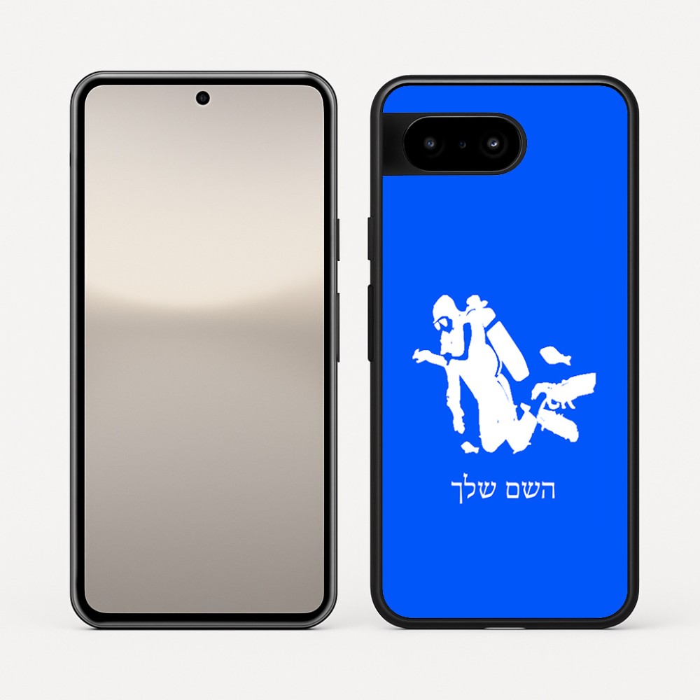 כיסוי בעיצוב אישי עם השם שלך לדגם - Google Pixel 10 5G בעיצוב צוללן