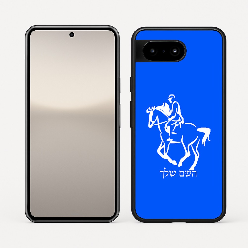 כיסוי בעיצוב אישי עם השם שלך לדגם - Google Pixel 10 5G בעיצוב רוכב סוסים 2