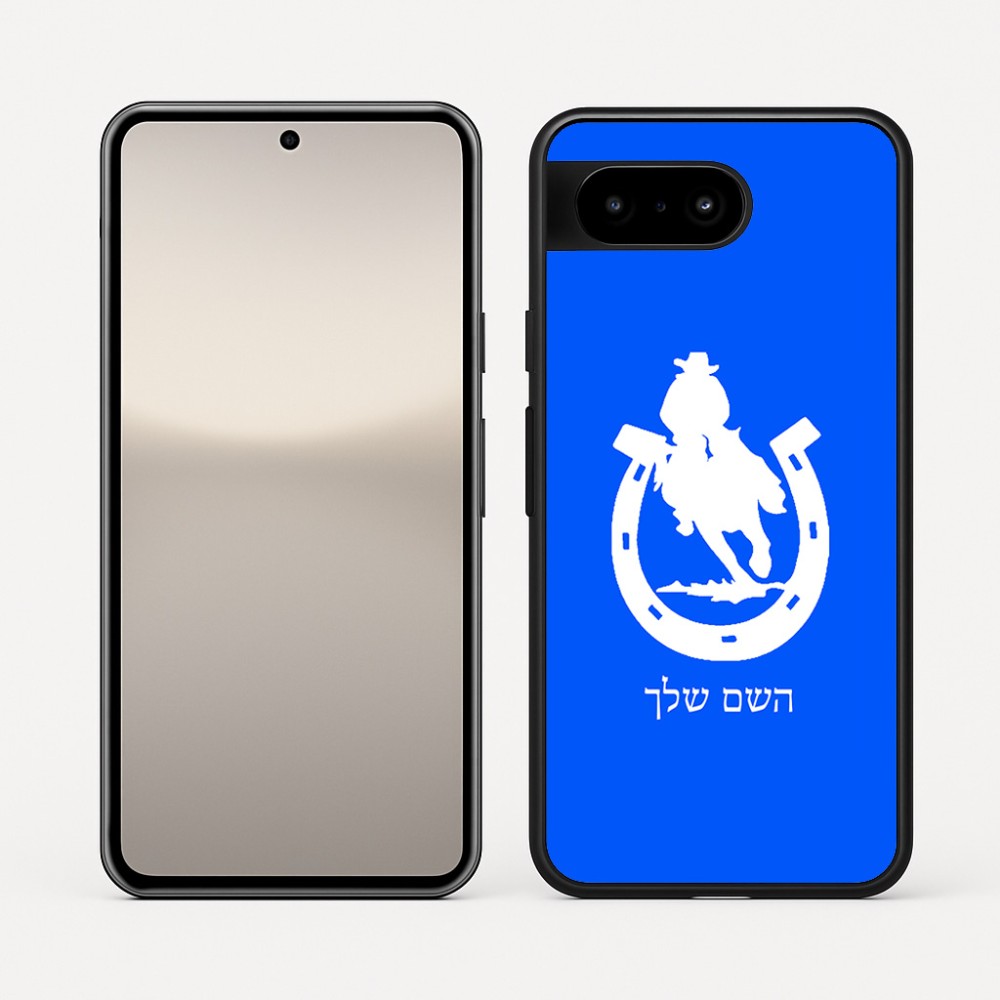 כיסוי בעיצוב אישי עם השם שלך לדגם - Google Pixel 10 5G בעיצוב פרסה וסוס