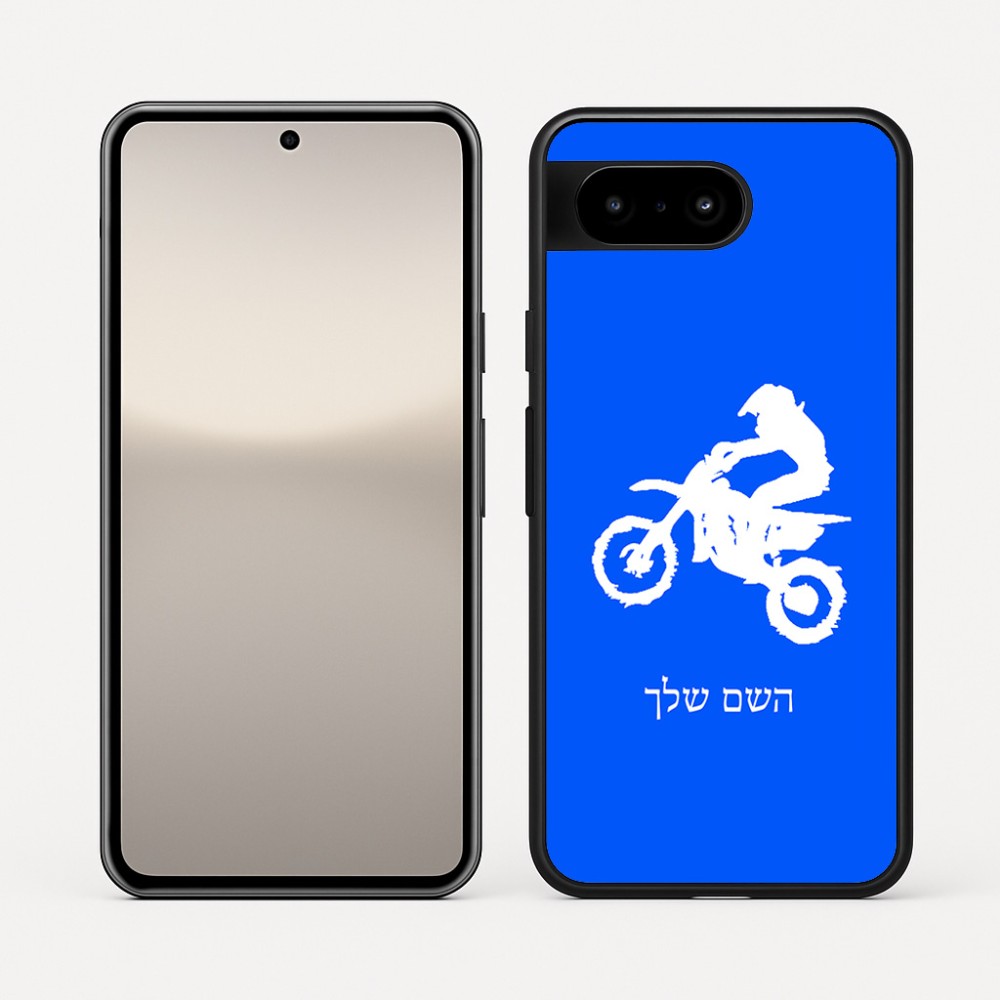 כיסוי בעיצוב אישי עם השם שלך לדגם - Google Pixel 10 5G בעיצוב מוטוקרוס
