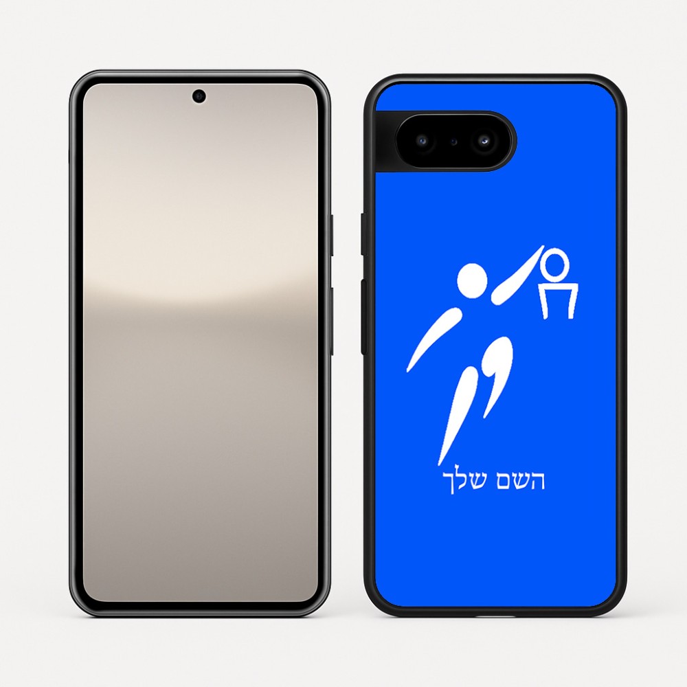 כיסוי בעיצוב אישי עם השם שלך לדגם - Google Pixel 10 5G בעיצוב כדורסל אולימפי
