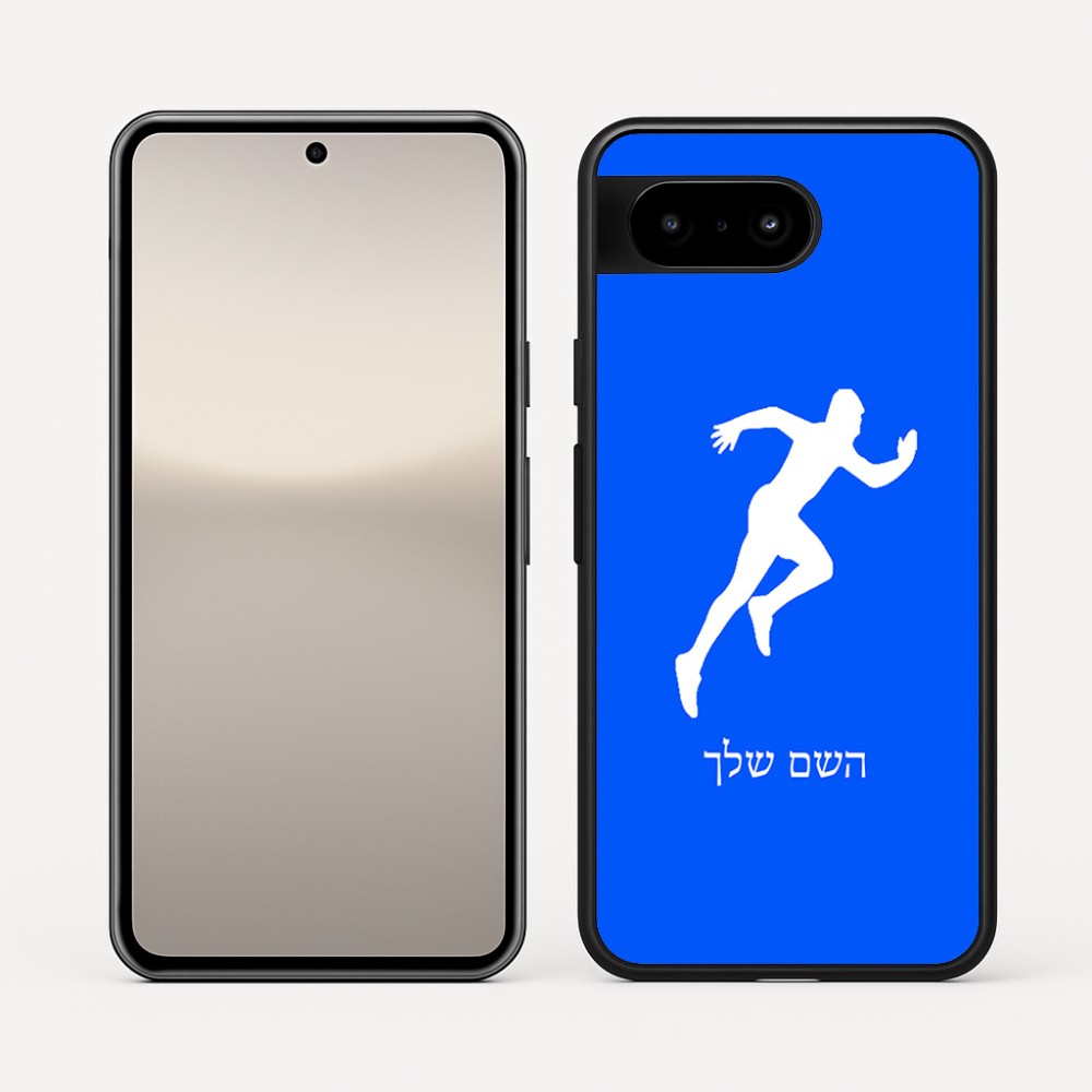 כיסוי בעיצוב אישי עם השם שלך לדגם - Google Pixel 10 5G בעיצוב רץ