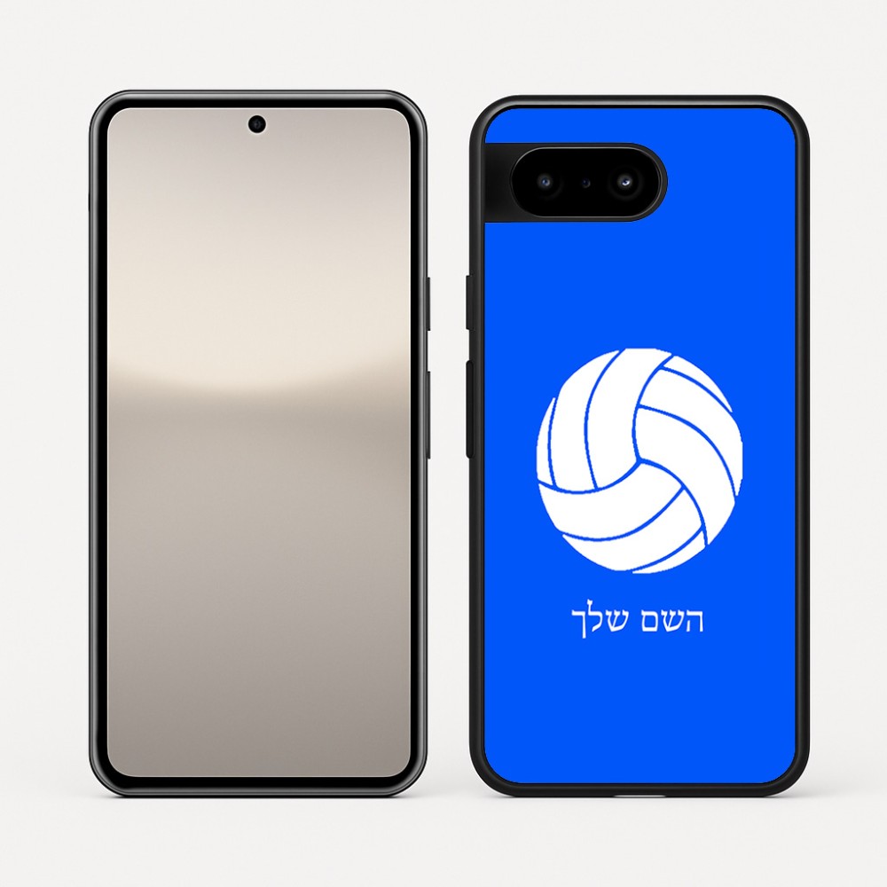 כיסוי בעיצוב אישי עם השם שלך לדגם - Google Pixel 10 5G בעיצוב כדור כדורעף
