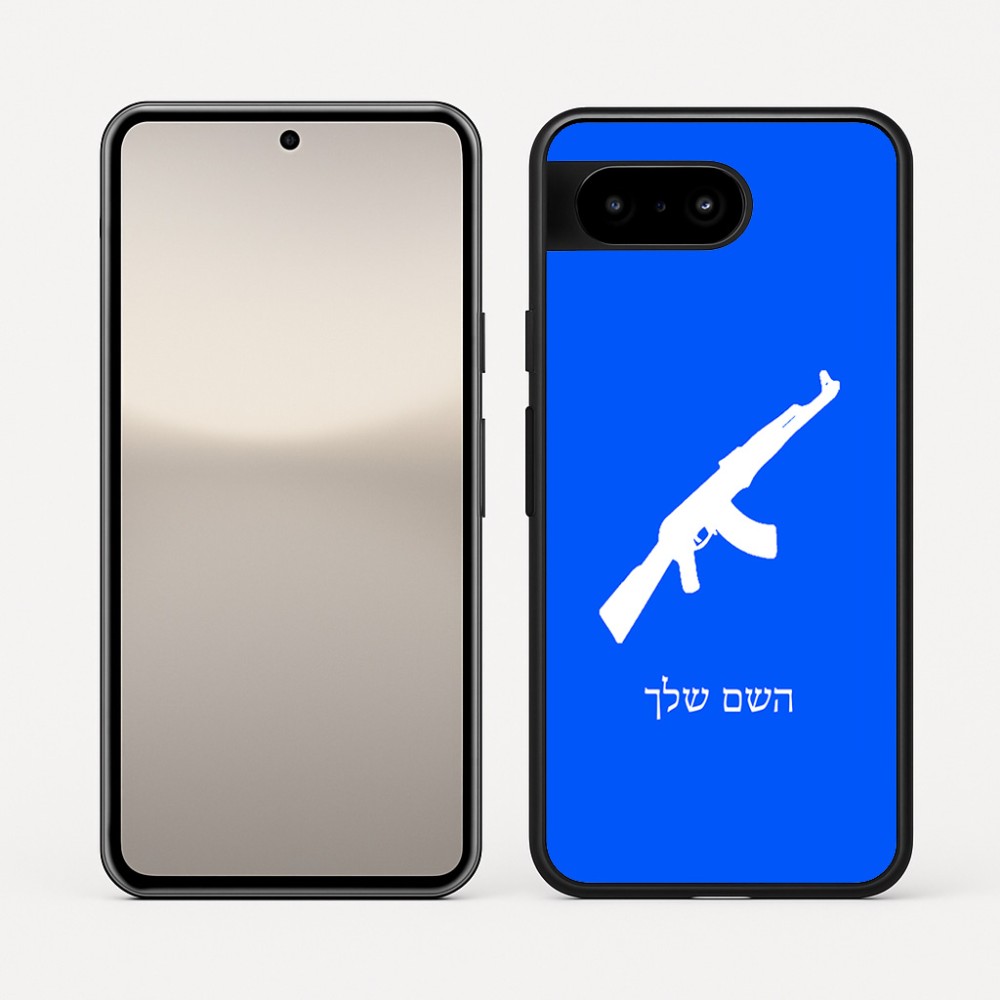 כיסוי בעיצוב אישי עם השם שלך לדגם - Google Pixel 10 5G בעיצוב אק 47