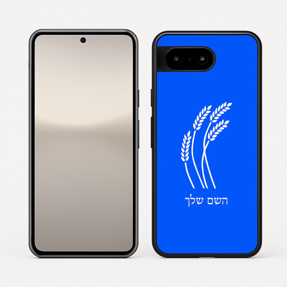 כיסוי בעיצוב אישי עם השם שלך לדגם - Google Pixel 10 5G בעיצוב חיטה גלית זהב