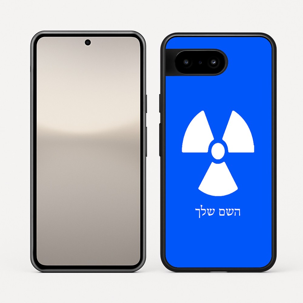 כיסוי בעיצוב אישי עם השם שלך לדגם - Google Pixel 10 5G בעיצוב פצצת אטום גרעינית